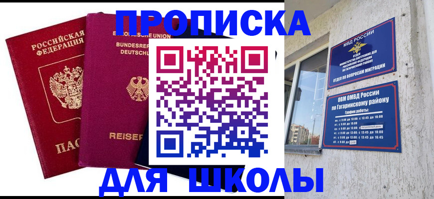 пропишу в квартире в Дзержинском